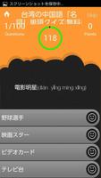 TOCFL BAND A-Bレベル対策アプリ/華語文能力測検 تصوير الشاشة 2