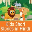 Kids Short Stories in Hindi - हिंदी किड्स स्टोरीज APK
