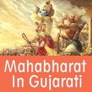 Mahabharat in Gujarati APK