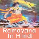 रामायण कथा संपूर्ण हिंदी में - Ramayana in Hindi APK