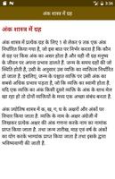 अंको का रहस्य скриншот 3