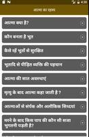 Aatma Ka Rahasya In Hindi Affiche