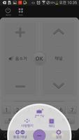 스마트리모콘-JCN UHD 스마트 셋톱박스 리모콘 앱 screenshot 2
