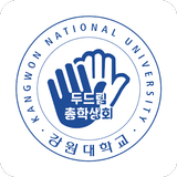 강원대학교 총학생회 (강대, 총학, KNU, 두드림) icône