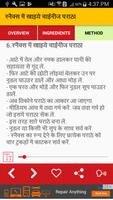 Roti Paratha Recipes in हिंदी -रोटी पराठा रेसिपीज screenshot 3