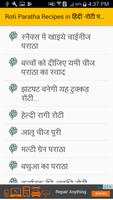 Roti Paratha Recipes in हिंदी -रोटी पराठा रेसिपीज captura de pantalla 1