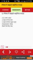 Roti Paratha Recipes in हिंदी -रोटी पराठा रेसिपीज screenshot 2