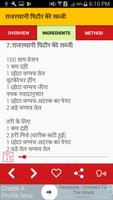 All State Recipes in हिंदी-आल स्टेट रेसिपीज Hindi screenshot 2