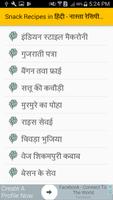 Snack Recipes in हिंदी - नास्ता रेसिपीज in Hindi imagem de tela 1
