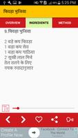 برنامه‌نما Snack Recipes in हिंदी - नास्ता रेसिपीज in Hindi عکس از صفحه