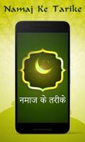 Namaz Guide in Hindi plakat