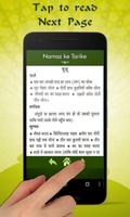 برنامه‌نما Namaz Guide in Hindi عکس از صفحه