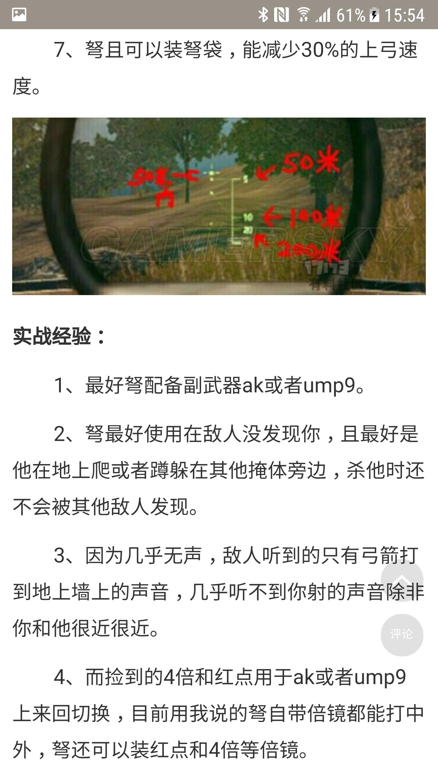 絕地求生 大逃殺pubg 攻略 For Android Apk Download