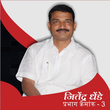 JitendraDhende