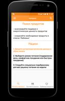 Калориус - подбор рациона и ка screenshot 1