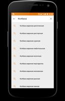 Калориус - подбор рациона и ка screenshot 2