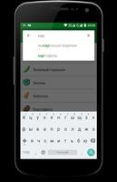 Совместимость продуктов - разд screenshot 1