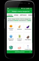 Совместимость продуктов - разд screenshot 2
