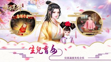 步步高升 Ekran Görüntüsü 3