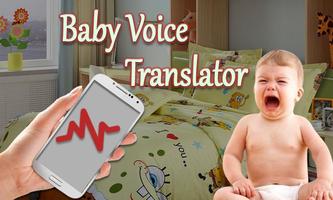 Baby Voice Translator Prank скриншот 2