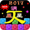 Pop Star 2017 APK