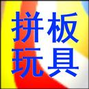 PinBanWanJu APK