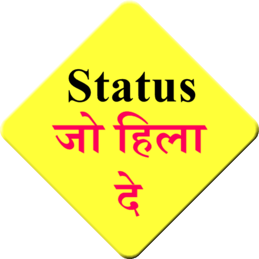 status jo sabko hila de