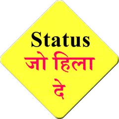 status jo sabko hila de APK download