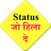status jo sabko hila de APK