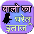 Hair Problem Home Remedies icon