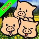 Three Little Pigs Audiobook ícone