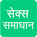 Sex Solution Hindi APK
