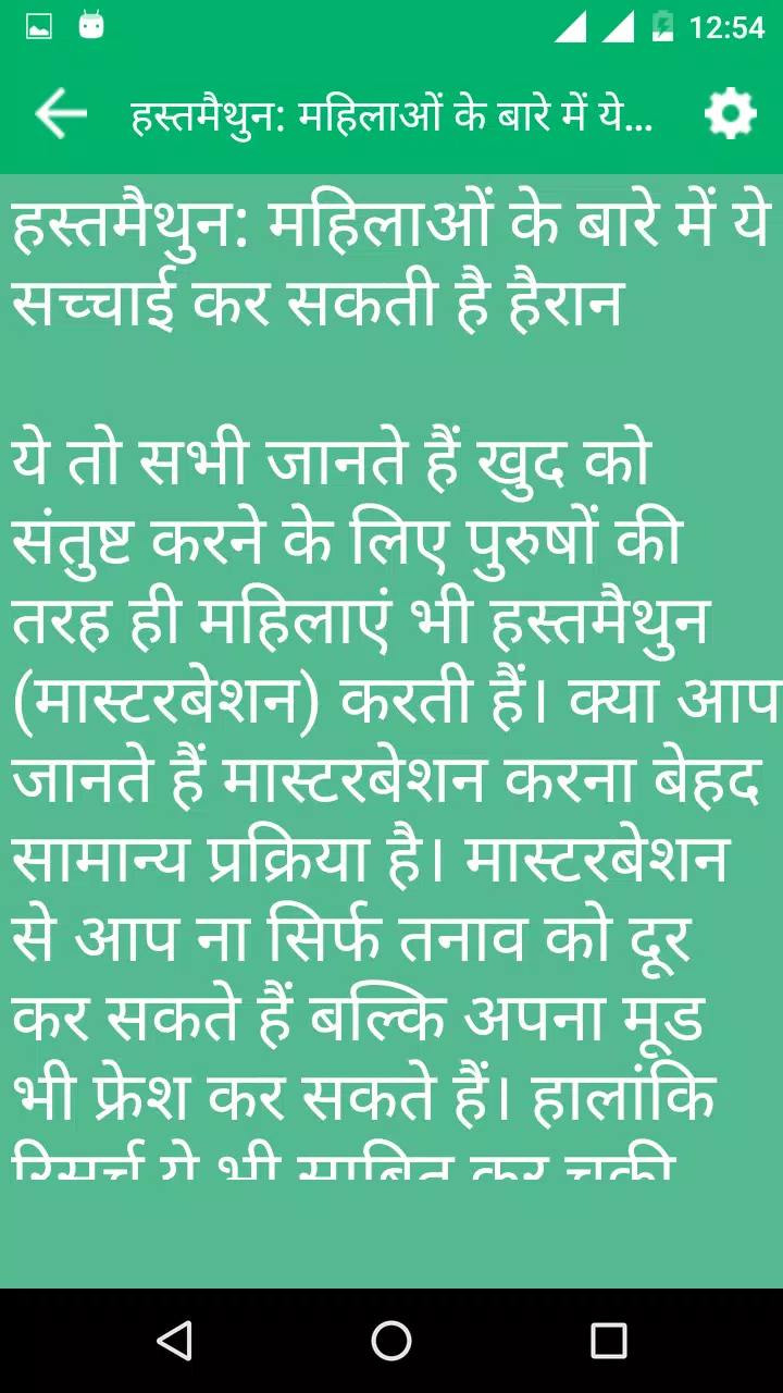 What Is The Meaning Of Intercourse In Hindi Intercourse Process In Hindi