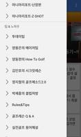 원포인트 골프레슨 screenshot 3