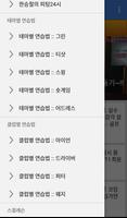 원포인트 골프레슨 screenshot 1