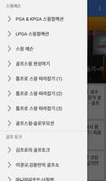 원포인트 골프레슨 screenshot 2