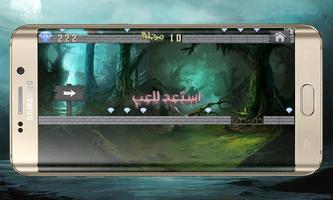 لعبة مريم screenshot 3
