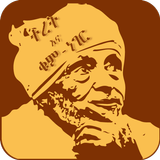 ተረትና ቁም-ነገር በአማርኛ Zeichen