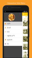 ተረትና ቁም-ነገር_Ethiopian Teret screenshot 3