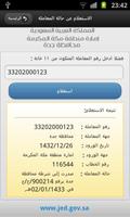 Jeddah Governorate screenshot 3