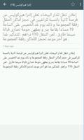 برنامه‌نما أخبار إتحاد طنجة عکس از صفحه