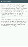 أخبار إتحاد طنجة Screenshot 2