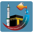 جمعية زمزم APK