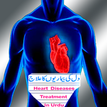 Dil ki Bimarion ka ilaj