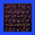 Poetry of Baba Bulay shah
