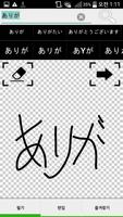 2 Schermata 포켓일본어사전(필기인식,팝업)