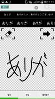 포켓일본어사전(필기인식,팝업) screenshot 2
