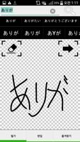 포켓일본어사전(필기인식,팝업) تصوير الشاشة 2