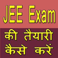 JEE Exam Plakat