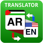 Arabic English Dictionary and Translator - Free biểu tượng